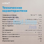 Стиральная машина Vitek VT-WSE8201 класс: A+++ загр.фронтальная макс.:8кг белый инвертор