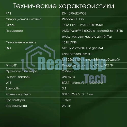 Ноутбук Digma Pro Breve Ryzen 7 5700U/16Gb/SSD 512Gb/15.6