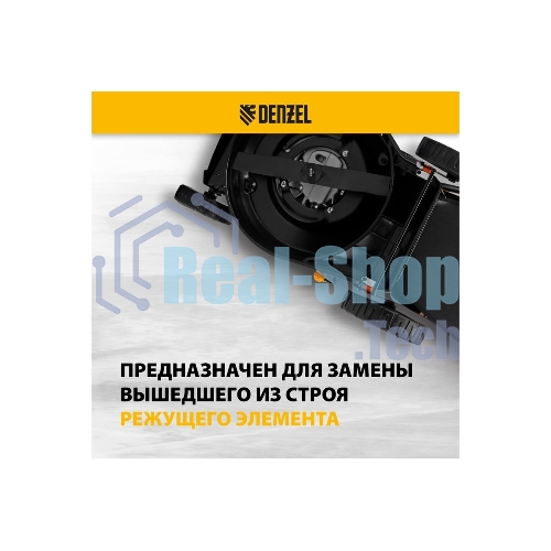 Нож для бензиновой газонокосилки Denzel LMB-460, 46 см