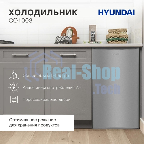 Холодильник Hyundai CO1003 серебристый однокамерный 93л