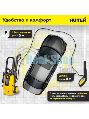 Мойка Huter W-4-MP-PRO 900/70/8/76