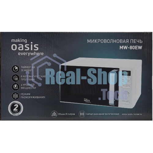 Микроволновая печь Oasis MW-80EW белый, 20 л, 800 Вт, переключатели - сенсор, поворотный механизм