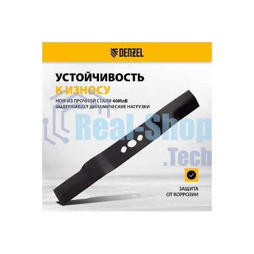 Нож для бензиновой газонокосилки Denzel LMB-460, 46 см
