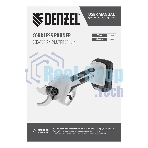 Секатор аккумуляторный Denzel CP-30-0, 18В Li-Ion