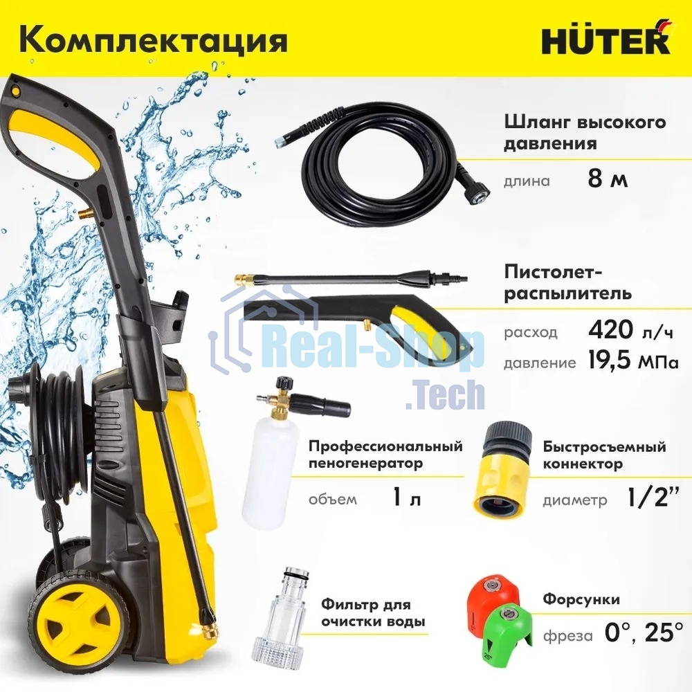 Мойка Huter W-4-MP-PRO 900/70/8/76