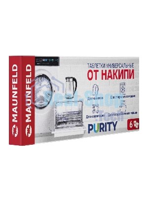 Таблетки для очистки от накипи MAUNFELD Purity MST96G (6 таб.x10)