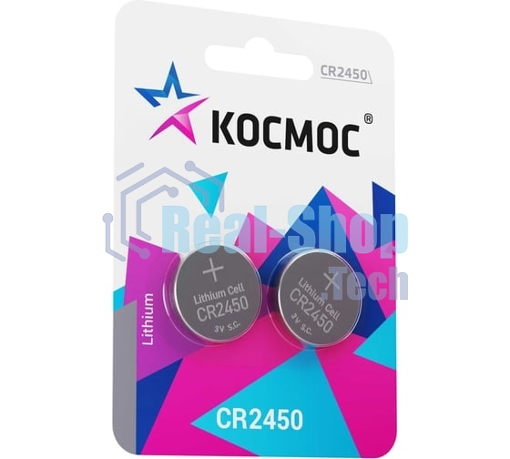 Элемент питания Космос литиевый CR2450 2хBL (блист.2шт)
