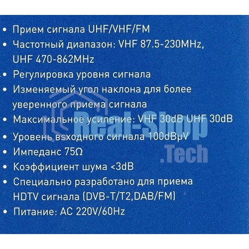 Антенна телевизионная Hyundai H-TAI200 15дБ активная черный