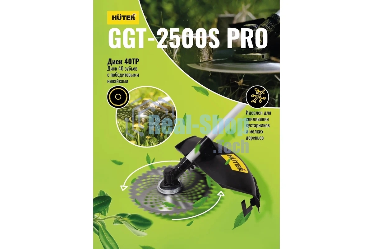 Триммер бензиновый Huter GGT-2500S PRO, 3,4 л.с.
