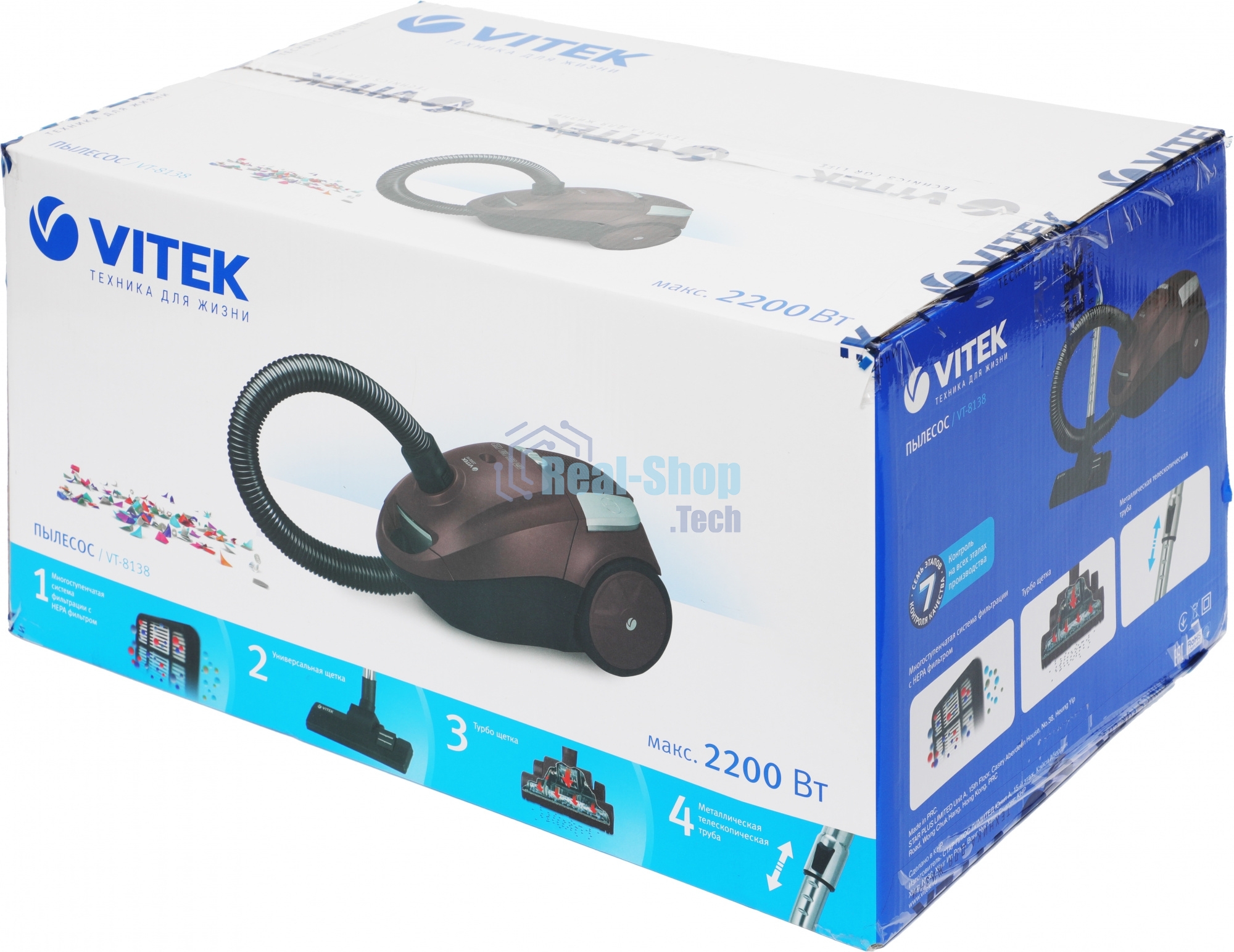 Пылесос Vitek VT-8138 коричневый/черный, 350/2200 Вт, уборка сухая, пылесборник мешок 2 л