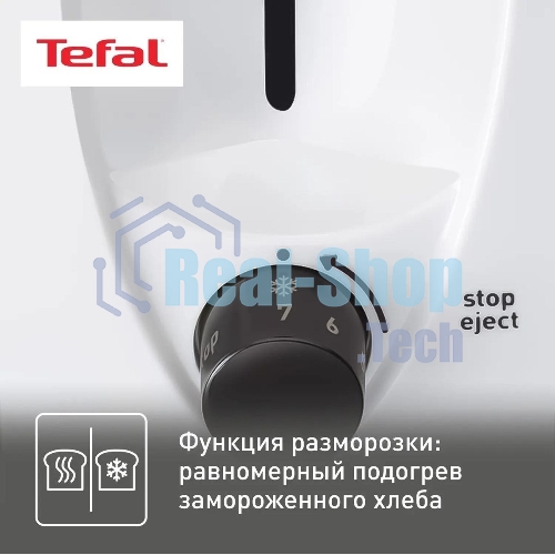 Тостер Tefal TT130130 850 Вт, белый
