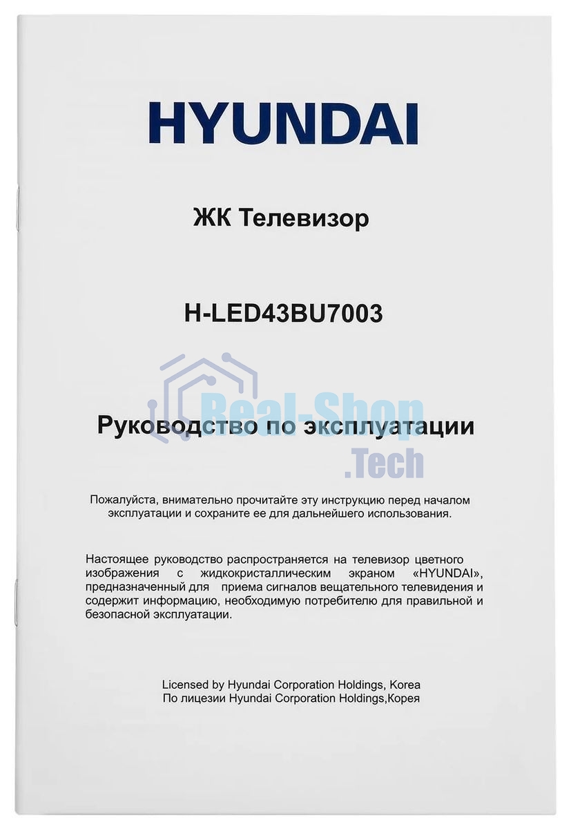 Телевизор Hyundai 43