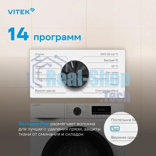 Стиральная машина Vitek VT-WSE8201 класс: A+++ загр.фронтальная макс.:8кг белый инвертор