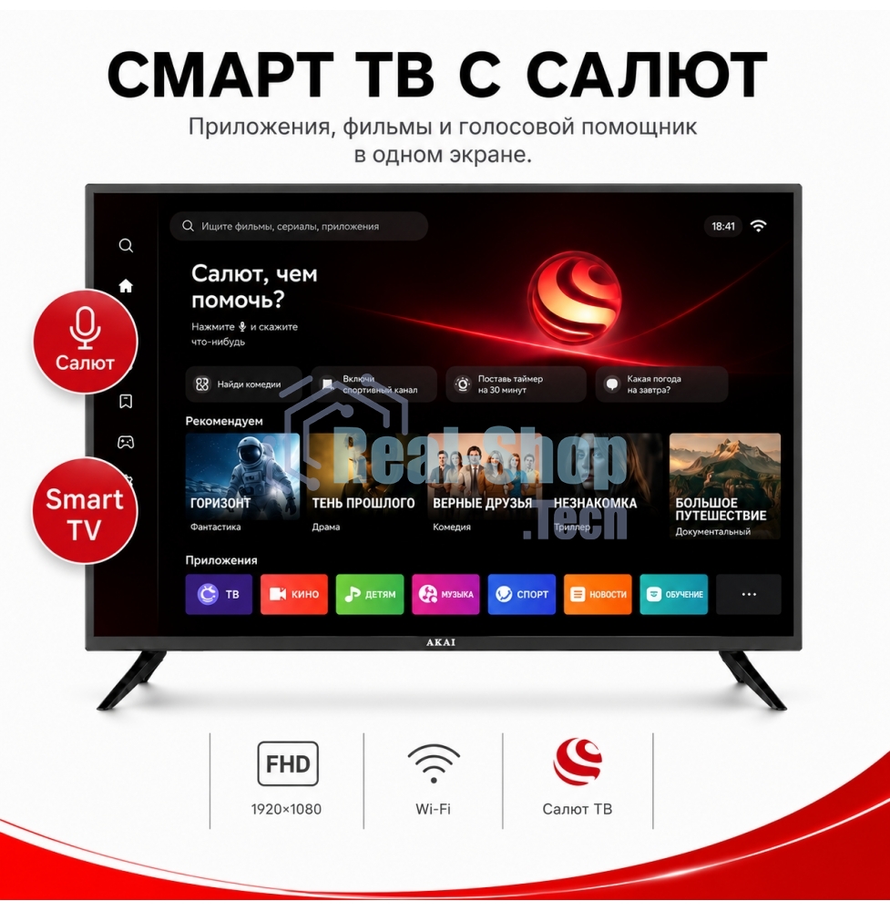 Телевизор AKAI 50
