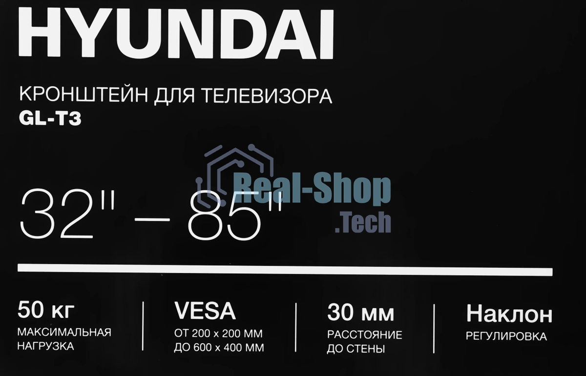 Кронштейн для телевизора Hyundai GL-T3 черный 32