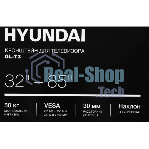 Кронштейн для телевизора Hyundai GL-T3 черный 32