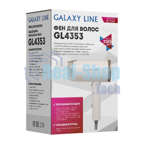 Фен Galaxy Line GL 4353 белый, 2200 Вт