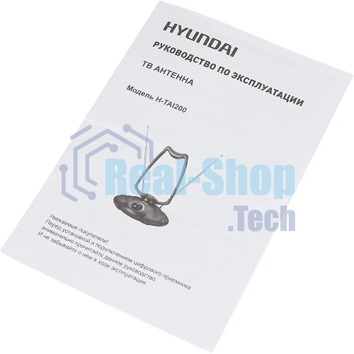 Антенна телевизионная Hyundai H-TAI200 15дБ активная черный