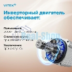 Стиральная машина Vitek VT-WSE8201 класс: A+++ загр.фронтальная макс.:8кг белый инвертор