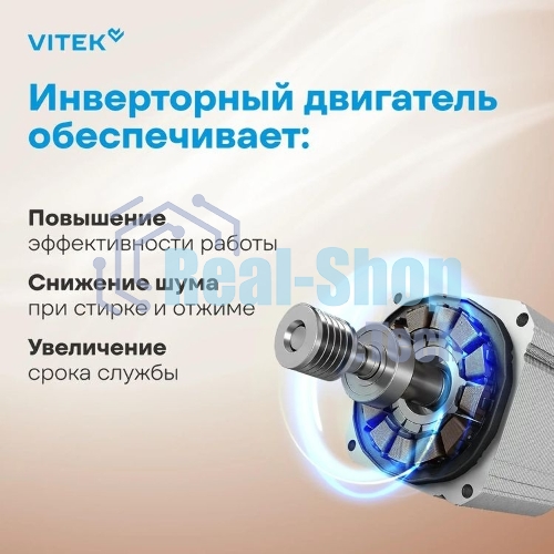 Стиральная машина Vitek VT-WSE8201 класс: A+++ загр.фронтальная макс.:8кг белый инвертор