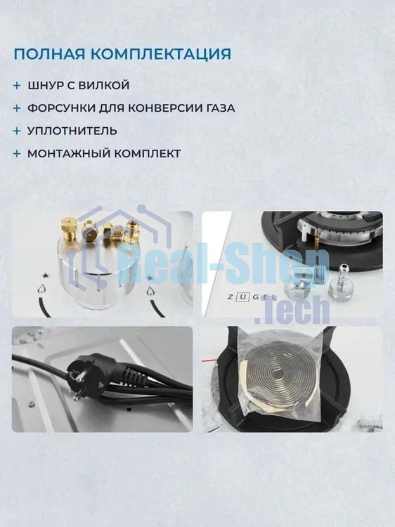 Варочная панель газ ZUGEL ZGH603W, белая