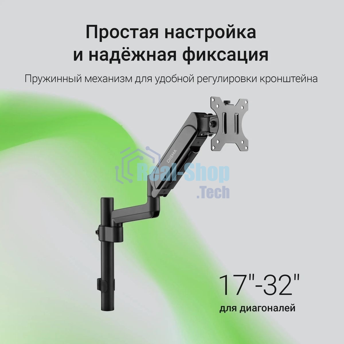Кронштейн для мониторов ЖК Digma D-MM201 черный 17