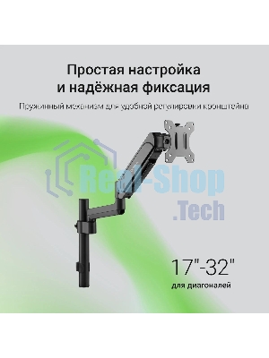 Кронштейн для мониторов ЖК Digma D-MM201 черный 17