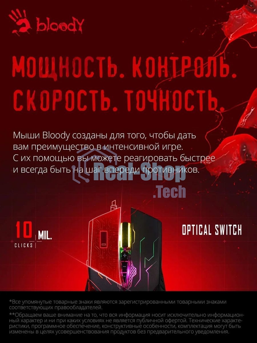 Мышь проводная A4Tech Bloody Q51 черный, 3200 dpi, USB, кнопки - 8