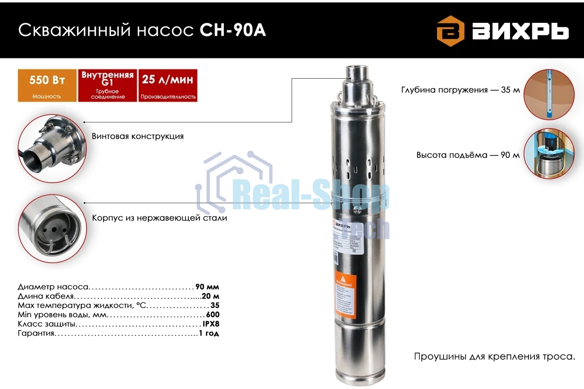 Скважинный насос Вихрь СН-90А 68/3/11