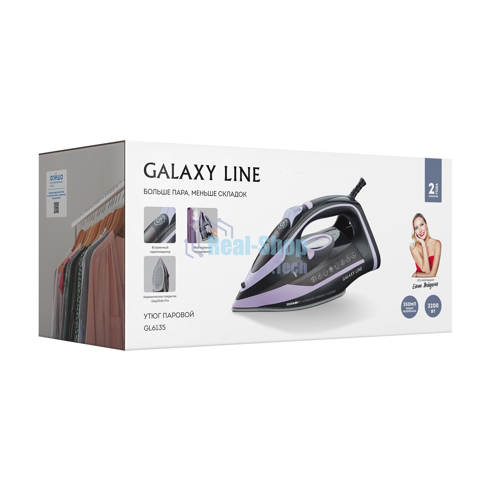 Утюг Galaxy Line GL 6135 черный с лиловым, 3200 Вт, 90 г/мин, 260 г/мин, 350 мл
