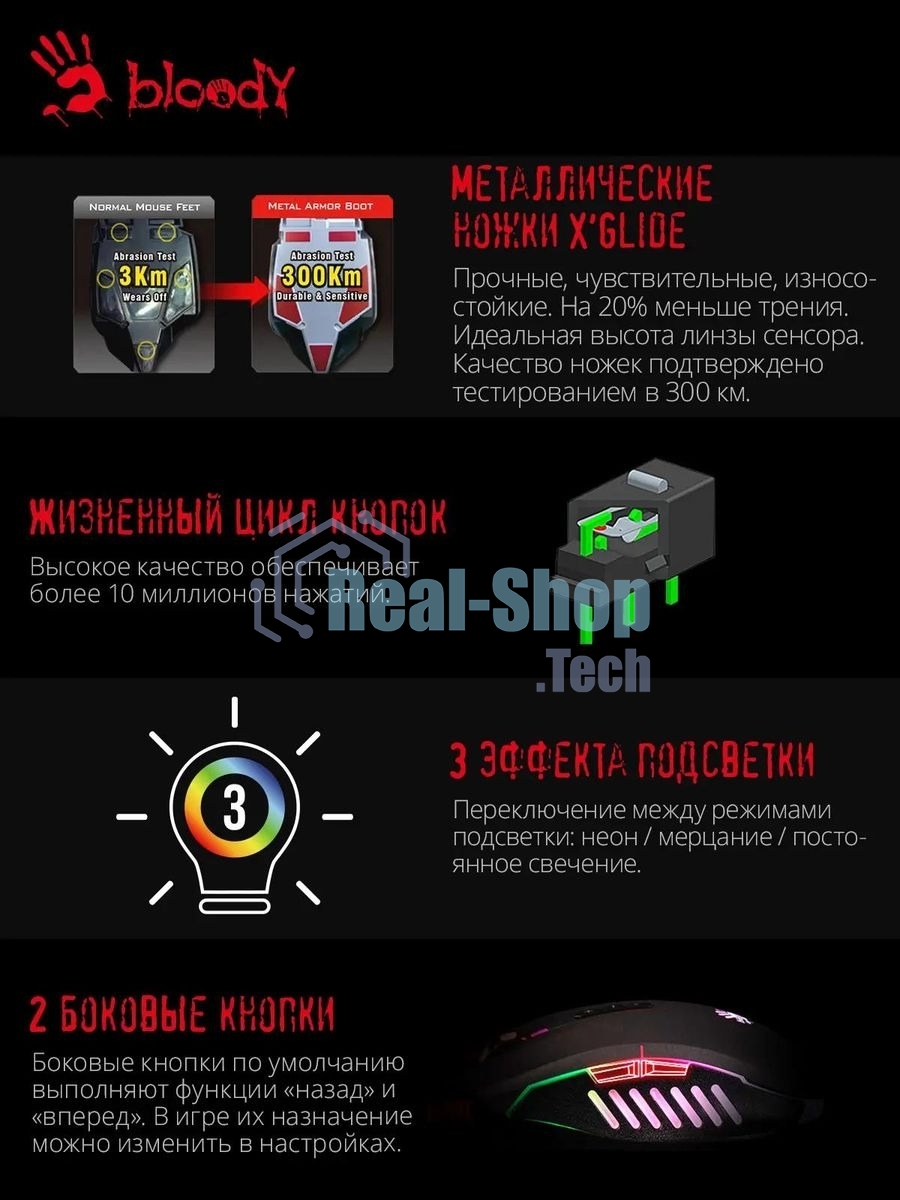 Мышь проводная A4Tech Bloody Q51 черный, 3200 dpi, USB, кнопки - 8