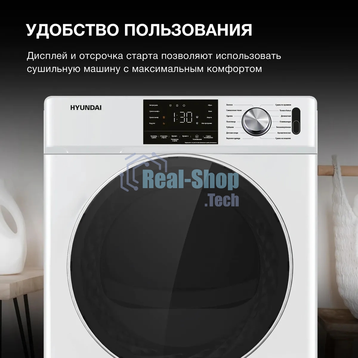 Сушильная машина Hyundai DFE9401 белый, 10 кг, сушка - конденсационная (тепловой насос), программ - 16, 60 x 80 x 63 см