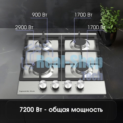 Газовая варочная панель Zigmund & Shtain G 15.4 S независимая, нержавеющая сталь