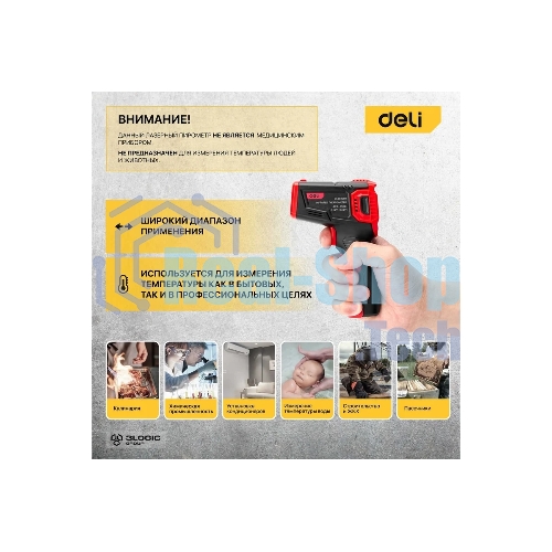 Инфракрасный пирометр (термометр) с цветным экраном Deli DL333550