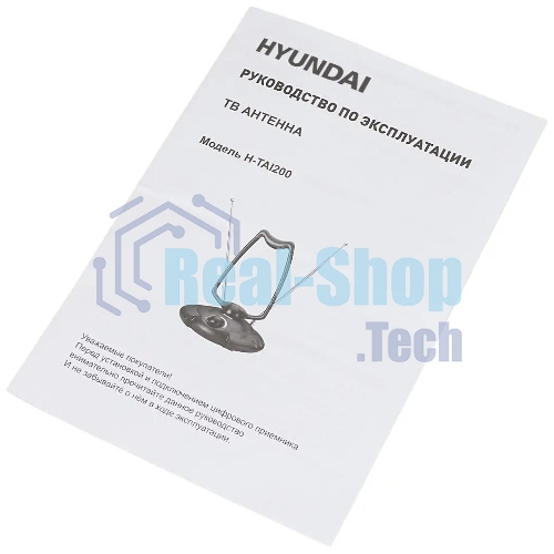 Антенна телевизионная Hyundai H-TAI200 15дБ активная черный