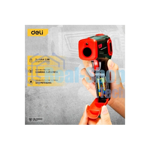 Инфракрасный пирометр (термометр) с цветным экраном Deli DL333550