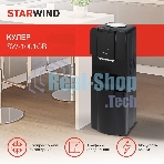 Кулер Starwind SW-1001CB напольный, компрессорный черный