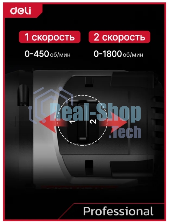 Дрель-шуруповерт Deli DE-DZ20-1, 20 В, 0 Ач, 50 Нм, бесщеточный
