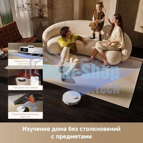 Робот-пылесос Trouver P50 Pro Ultra 75Вт белый