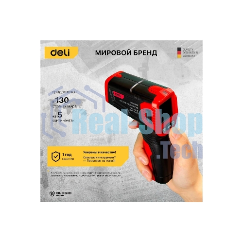 Инфракрасный пирометр (термометр) с цветным экраном Deli DL333550