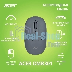 Мышь беспроводная Acer OMR301 черный, 1600 dpi, радиоканал, Bluetooth, USB, кнопки - 4