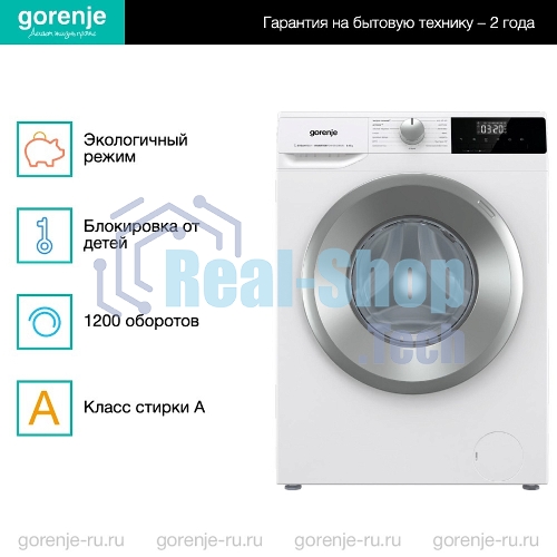Стиральная машина Gorenje W2NHPI62SCS белый загр.фронтальная макс.: 6 кг 1200об/мин класс: А