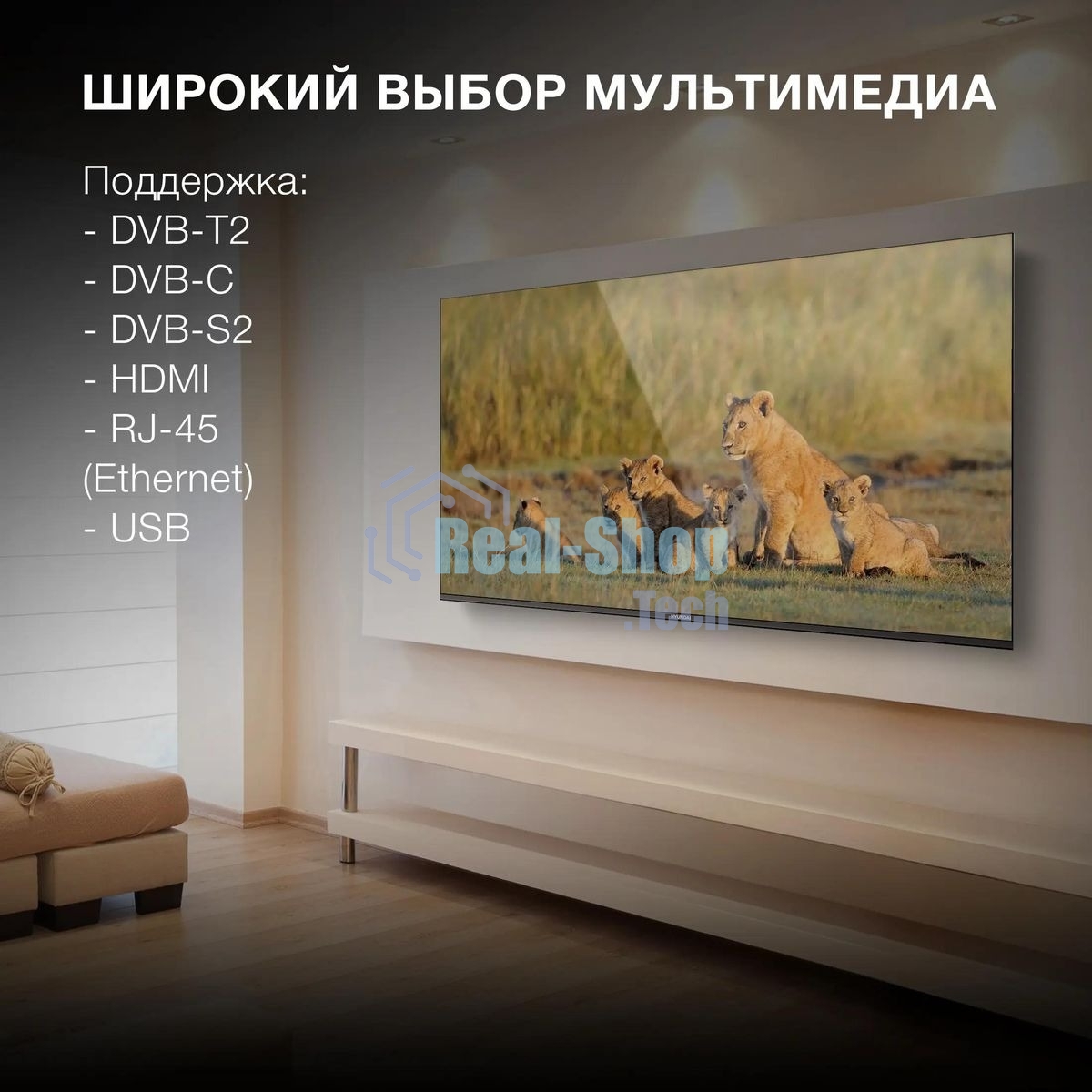 Телевизор Hyundai 65