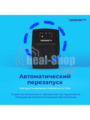 Источник бесперебойного питания Ippon Back Basic 650 / 650 ВА / 360 Вт / 3 x IEC 320 C13