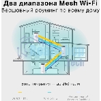 Роутер беспроводной TP-Link DECO M4 (DECO M4(2-PACK)) AC1200 10/100/1000BASE-TX (упак.:2шт)