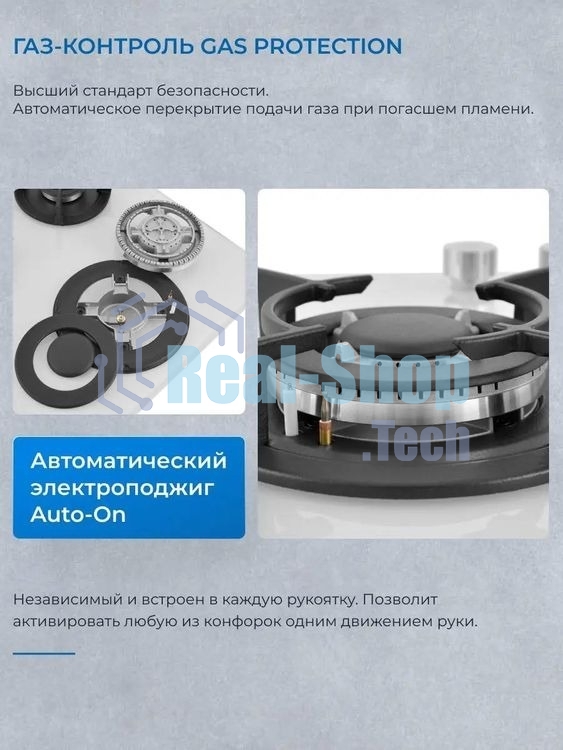 Варочная панель газ ZUGEL ZGH452W, белая