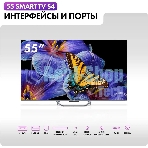 Телевизор Haier 55