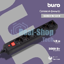 Сетевой фильтр Buro 600SH-16-1.8-B 1.8 м, 6 розеток, черный, коробка