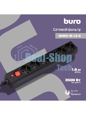 Сетевой фильтр Buro 600SH-16-1.8-B 1.8 м, 6 розеток, черный, коробка