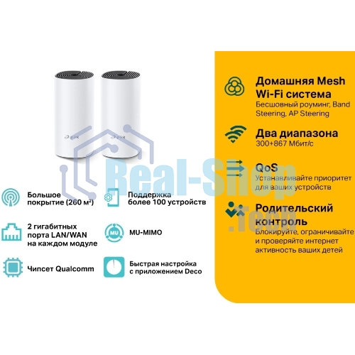Роутер беспроводной TP-Link DECO M4 (DECO M4(2-PACK)) AC1200 10/100/1000BASE-TX (упак.:2шт)